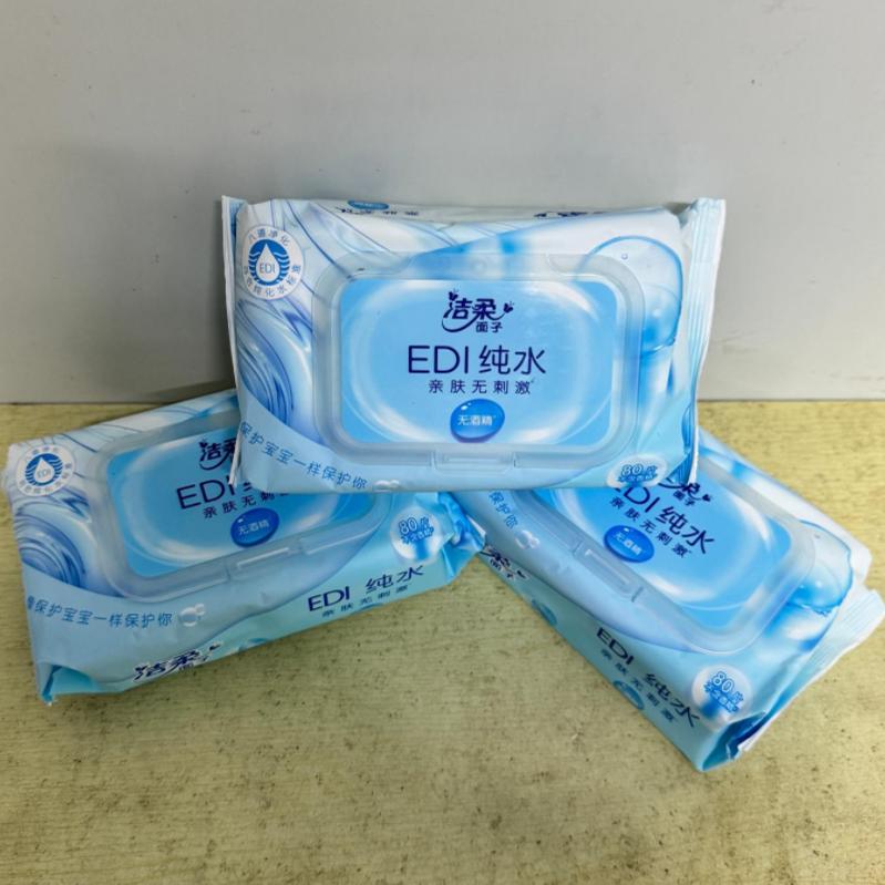 洁柔湿巾纯水爽肤80片3包温和无香卫生湿纸巾亲肤湿巾JS226