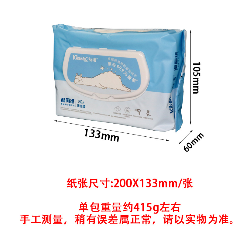 金佰利舒洁清洁护理湿厕纸80抽家庭装私处专用湿纸巾卫生用纸6包