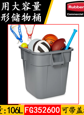 美国乐柏美商务用品方形储物桶贮存桶食品桶垃圾桶灰色FG352600