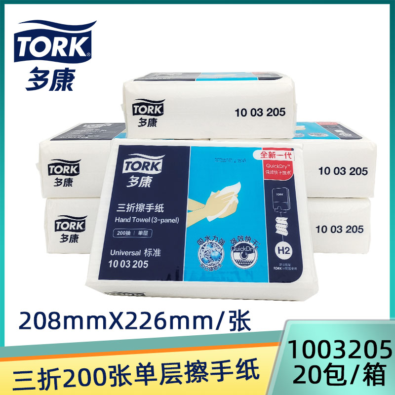 多康TorK抽取式单层三折擦手纸