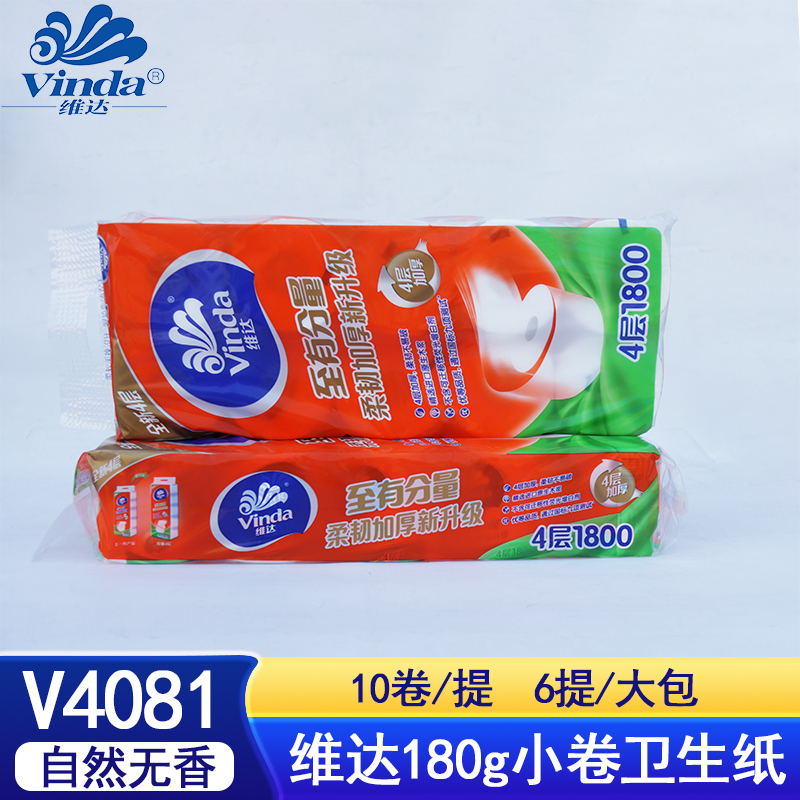 维达卷纸180克卷筒纸4层卫生纸有芯卷纸厕用纸巾V4081厕纸2提价格 洗护清洁剂/卫生巾/纸/香薰 卷筒纸 原图主图