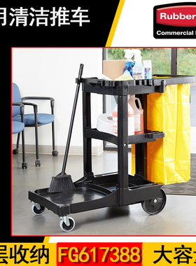 Rubbermai乐柏美酒店手推清洁工具车三层可移动服务车FG617388