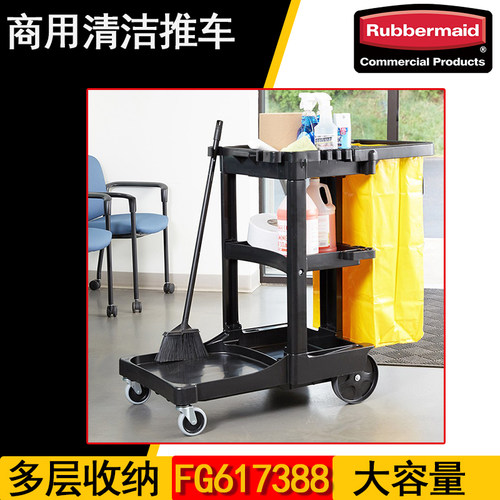 乐柏美清洁工具车三层可移动