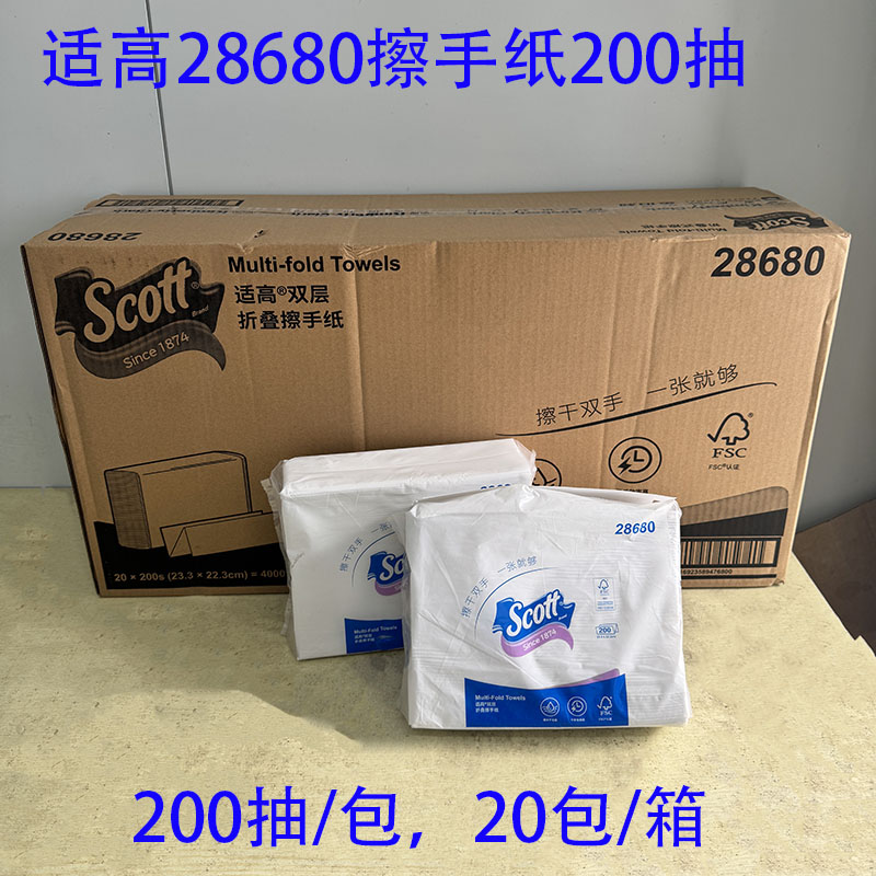 金佰利Scott适高折叠擦手纸28680双层商用酒店抽纸吸油吸水不易破图片