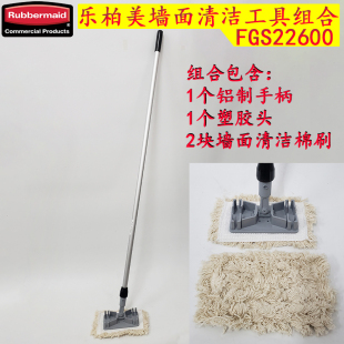 Rubbermaid美国乐柏美墙面清洗工具套装 组合FGS22600