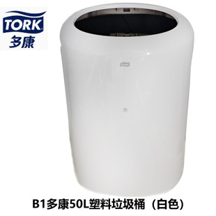 维达多康壁挂式 机场商务酒店卫生间专用563000 垃圾桶50L大容量