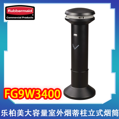 rubbermaid美国烟蒂极大容量