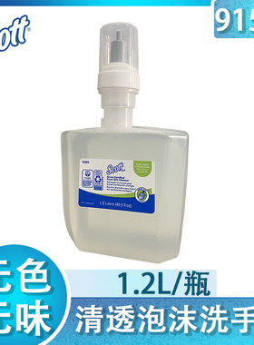 金佰利scott通用无香清洁1.2L