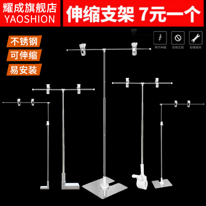 T型海报支架kt板广告夹POP不锈钢海报架子可伸缩台式海报架价格展,文具电教/文化用品/商务用品,POP广告纸/爆炸贴,淘宝优惠券,粉丝福利购,淘宝优惠卷