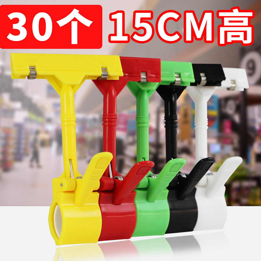 彩色双头广告夹pop爆炸贴标签夹红白黑色广告纸夹子超市服装货架,文具电教/文化用品/商务用品,POP广告纸/爆炸贴,淘宝优惠券,粉丝福利购,淘宝优惠卷