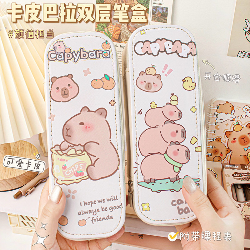 卡皮巴拉双层笔盒高颜值女大容量文具收纳盒卡通铅笔盒小学生笔袋,文具电教/文化用品/商务用品,文具盒,淘宝优惠券,粉丝福利购,淘宝优惠卷