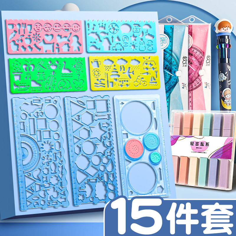 小学生尺子手抄报神器模板尺套装画圈百变万花尺全套儿童一二年级,文具电教/文化用品/商务用品,各类尺/三角板/量角器,淘宝优惠券,粉丝福利购,淘宝优惠卷