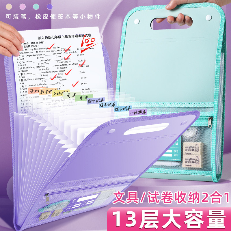 a4手提式风琴文件夹试卷收纳袋学科文件袋高中生多层竖式分层科目,文具电教/文化用品/商务用品,文件夹/试卷夹,淘宝优惠券,粉丝福利购,淘宝优惠卷