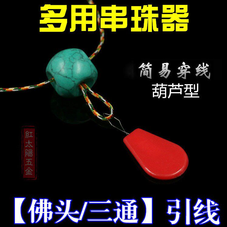 비드 스레딩 바늘 DIY 도구 비드 스레딩 바늘 특수 바늘 긴 바늘 스레딩 바늘 초극세 구슬 바늘