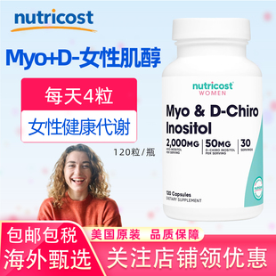 美国Nutricost40:1比例肌醇胶囊Myo inositol和D-Chiro Inositol