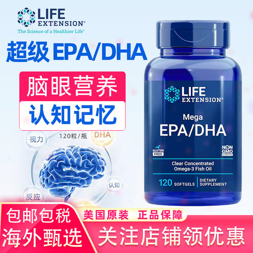 深海浓缩鱼油DHAEPA120粒