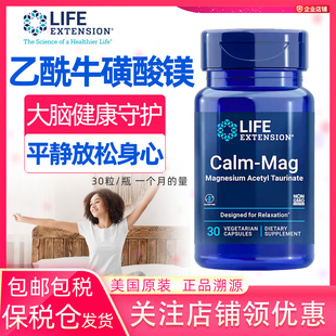 LIFE 情緒穩(wěn)定 Mag專注于 EXTENSION美國乙酰?；撬徭V補充劑Calm