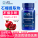 美国LifeExtension石榴提取物Pomegranate Extract尿石素A Fruit