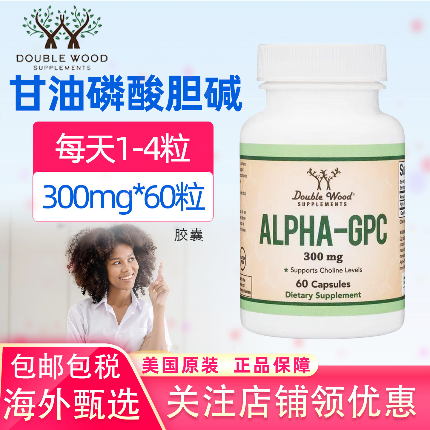 香港直邮AlphaGPC乙酰胆碱图片