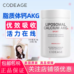 美国原装Codeage脂质体钙 AKG 60粒胶囊成年人补充剂酮戊二酸健康