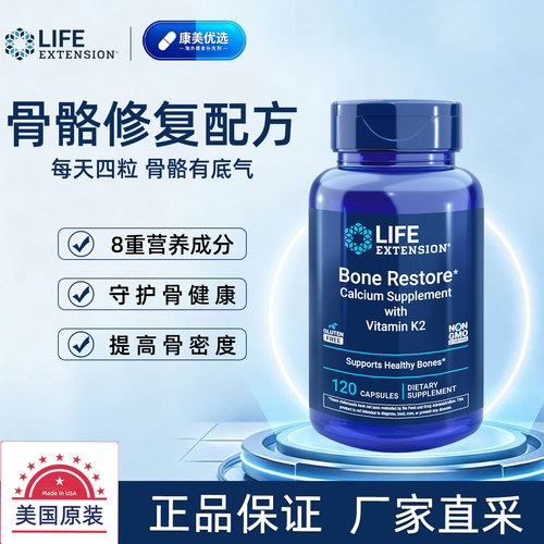 香港直邮骨骼修复bone钙镁锌k2