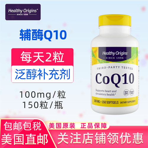 美国直邮KanekaQ10软胶囊150粒