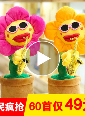 抖音妖娆花太阳花玩具抖音玩具喇叭搞怪创意会吹喇叭的向日葵玩具