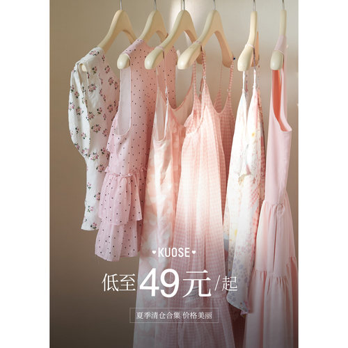 阔色夏季清仓断码连衣裙半身裙
