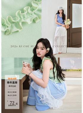 阔色绿色木耳边针织无袖吊带背心2026夏季新款女装多巴胺短上衣白