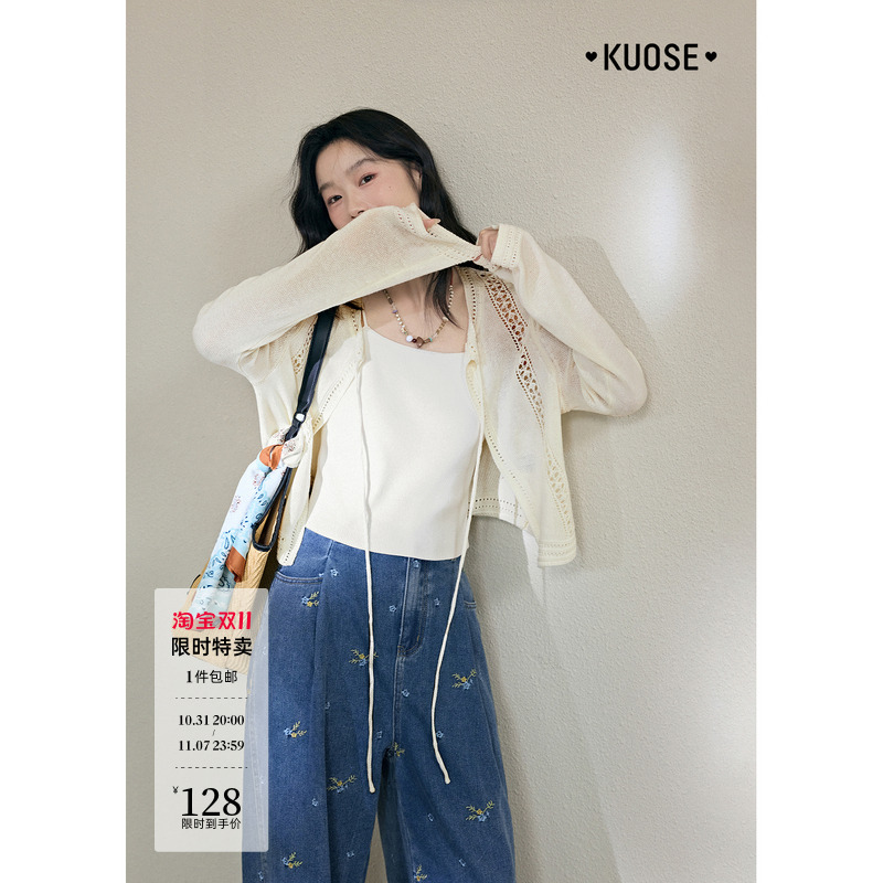 米杏色镂空短款针织衫女