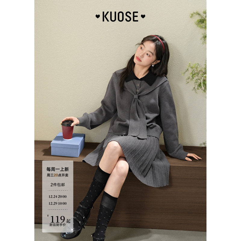 miu系灰色毛衣裙子两件套