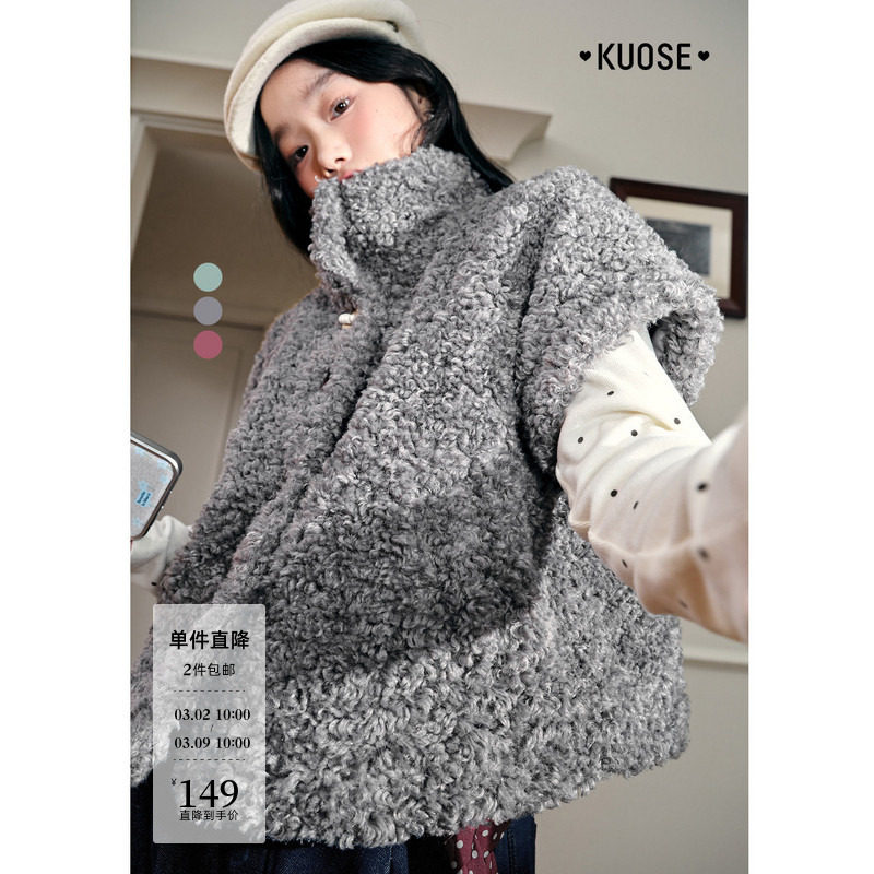 阔色灰色高领斗篷披肩马甲毛毛外套短款宽松2025秋冬季新款女上衣