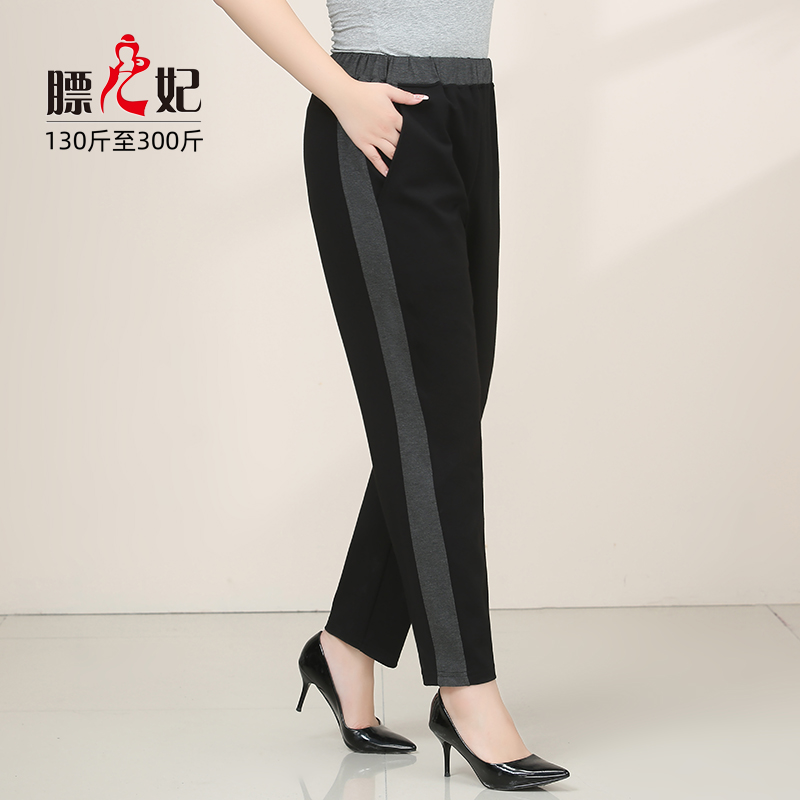 大码高腰膘儿妃撞色春秋裤