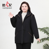 冬装 200斤300斤棉衣 女装 胖mm包边棉服连帽中长款 膘儿妃 大码