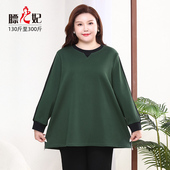 膘儿妃大码 上衣300斤 显瘦中长款 女装 胖mm撞色休闲套头卫衣春装