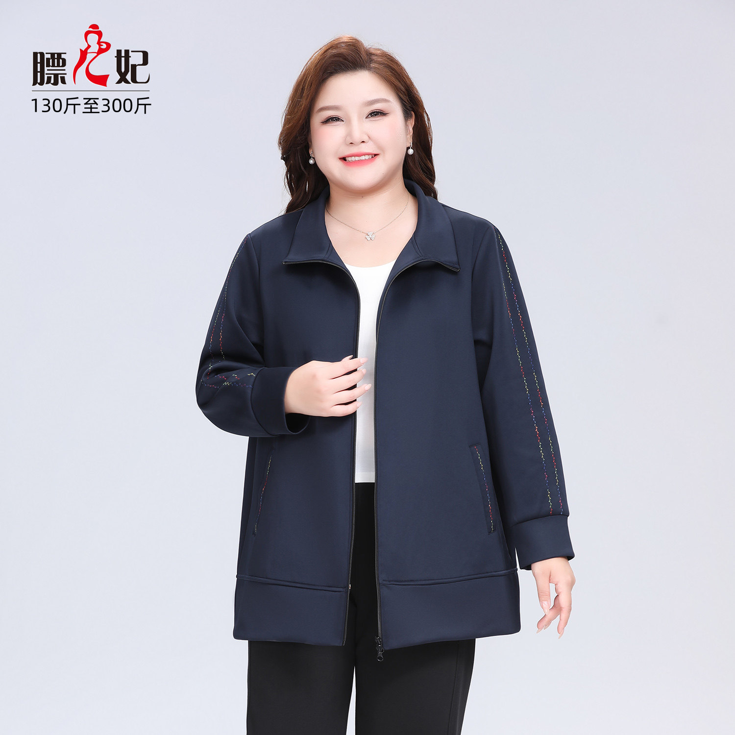 【膘儿妃】大码女装春秋胖mm拉链外套中长款300斤显瘦刺绣卫衣