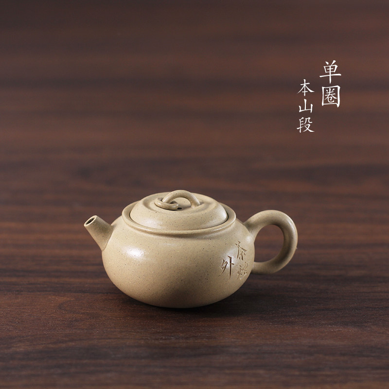驯砂记 纯手工紫砂壶 本山段泥 130cc 小品紫砂茶壶 单壶家用茶具