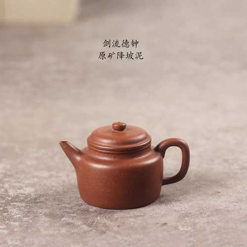 驯砂记手工降坡泥剑流德钟紫砂壶