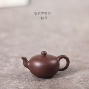 100cc 纯手工紫砂壶 老紫泥 小巧可爱 小茶壶 茶具 一粒珠 驯砂记