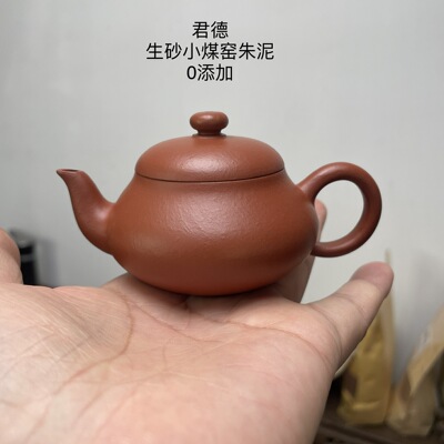 驯砂记宜兴紫砂壶半手工君德壶小煤窑朱泥0添加容量90cc 朱泥小品