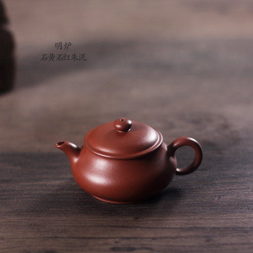驯砂记大口石黄石红朱泥手工茶壶