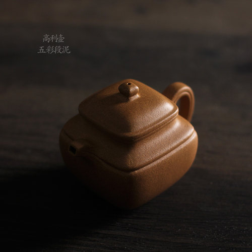 驯砂记方壶五彩段泥纯手工紫砂壶
