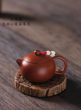 0添加生砂小煤窑朱泥小西施紫砂壶 80cc-130cc小泡茶壶工夫茶壶具