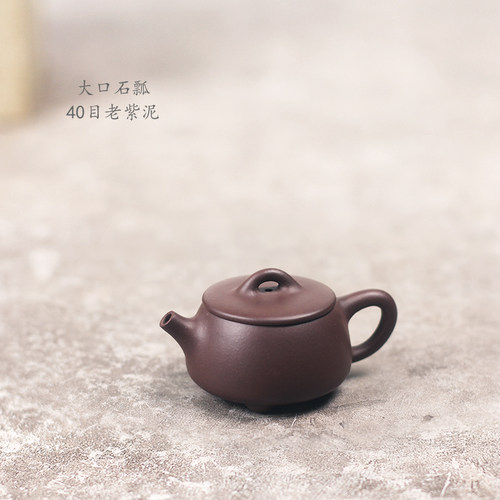 小容量紫砂壶驯砂记老紫泥大口盖