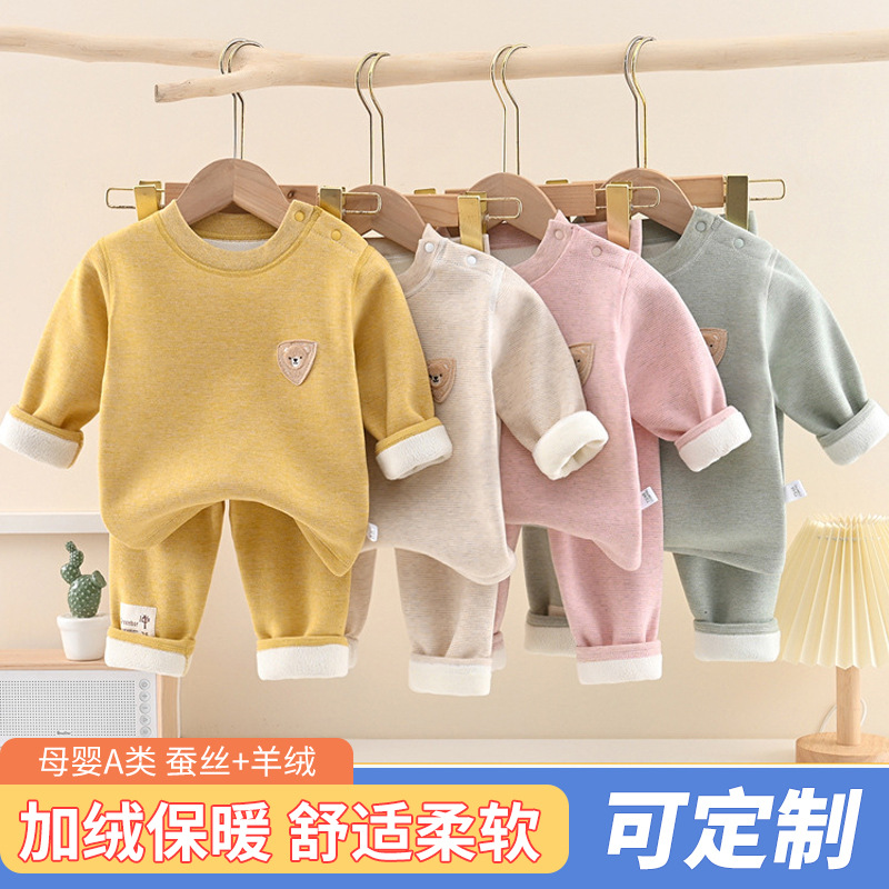 蚕丝羊绒婴幼儿加绒套装秋冬长袖秋衣秋裤加厚保暖男女宝宝家居服