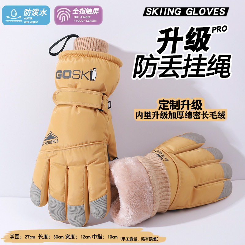冬天防寒户外骑行骑电动车保暖滑雪手套加绒防水触屏防丢护腕男女,户外/登山/野营/旅行用品,滑雪手套,淘宝优惠券,粉丝福利购,淘宝优惠卷