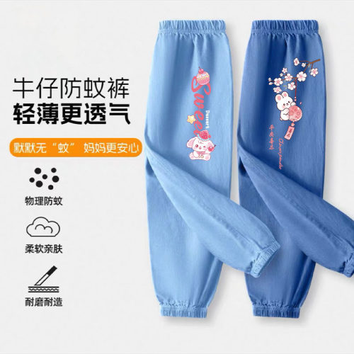 女童裤子夏季薄款2025新款长裤中大童冰丝牛仔裤儿童夏装防蚊裤女