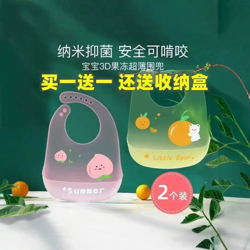 超辅食儿童婴儿柔软硅胶宝宝吃饭围兜超轻防水饭兜饭兜口水巾围嘴