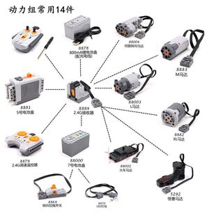 兼容小颗粒乐高电机锂电池盒遥控接收动力组配件转向怪兽积木马达