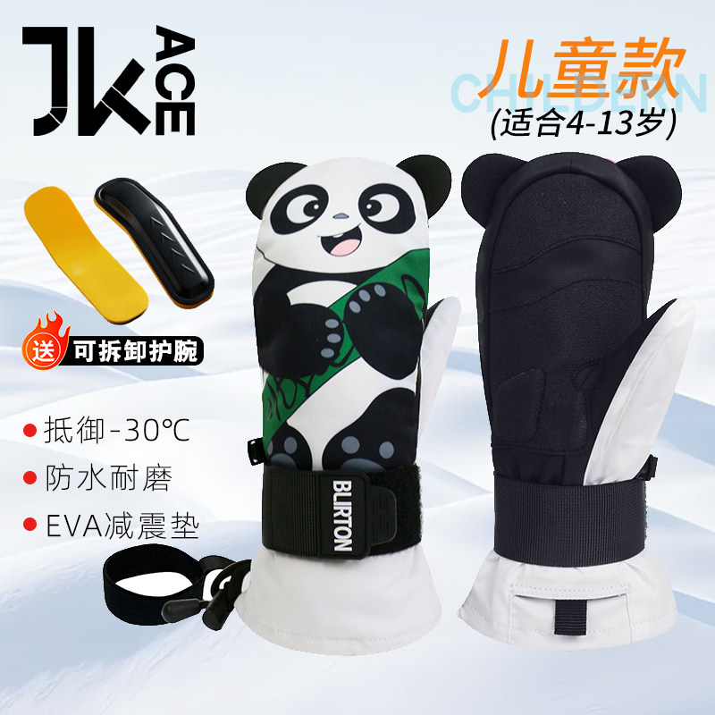 4-13岁儿童滑雪手套内置护腕加绒保暖玩雪防水耐磨男女童宝宝手套